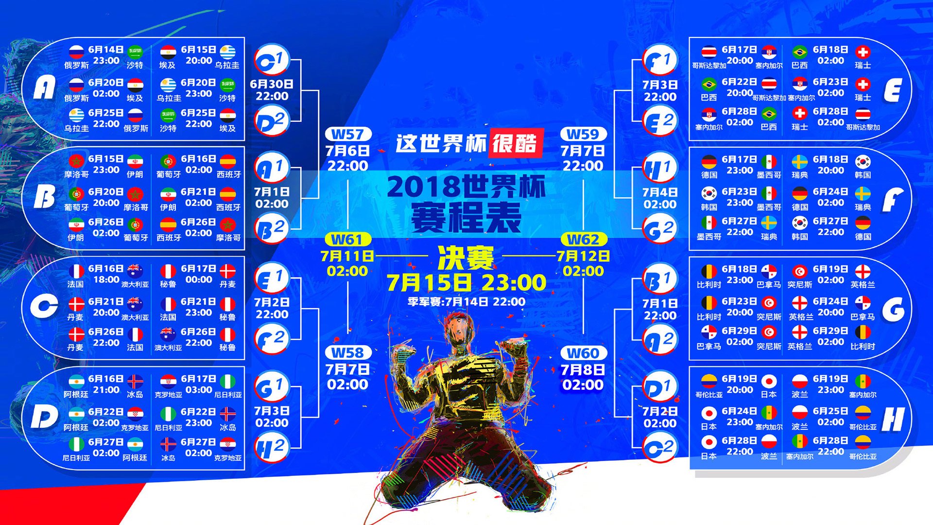 王楚钦进球数超C罗巅峰？乒坛跨界引热议